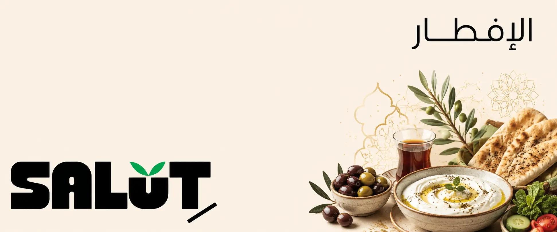 إفطار