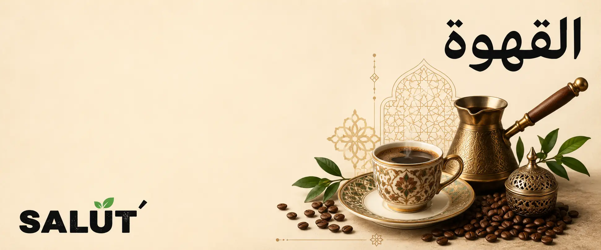 قهوة